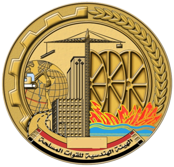 ادارة المياه الهيئة الهندسية للقوات المسلحة
