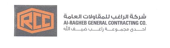 الراغب
