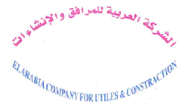 الشركة العربية