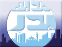 بدر