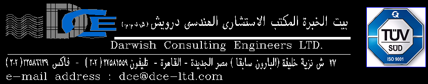 درويش