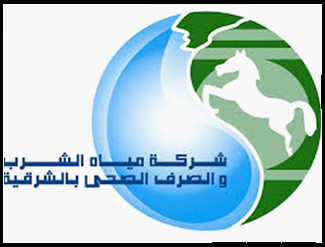شركة المياه والصرف الصحي بالشرقية