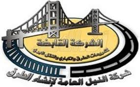 شركة النيل العامة
