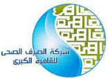 شركه الصرف الصحى للقاهره الكبرى