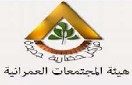 هيئة المجتمعات